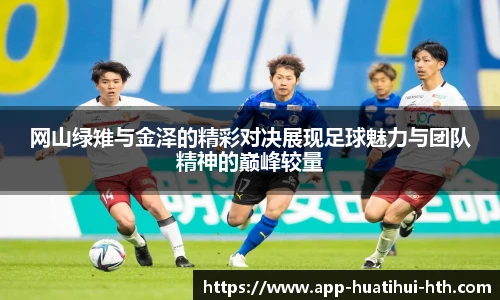 华体会体育APP下载