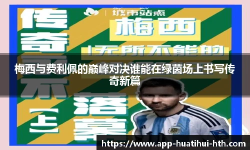 华体会体育APP下载