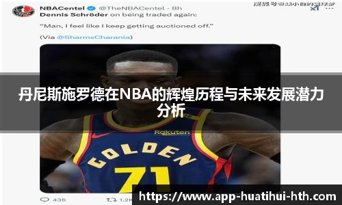 华体会体育APP下载