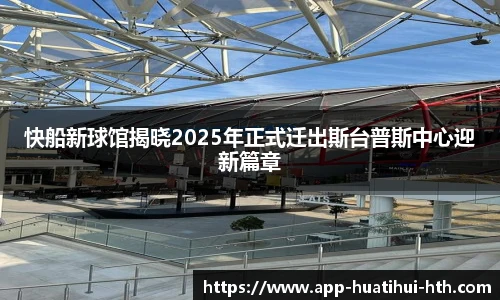 华体会体育APP下载