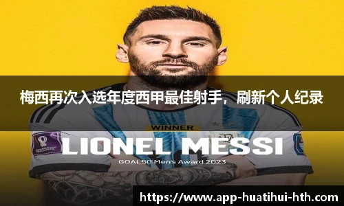 华体会体育APP下载