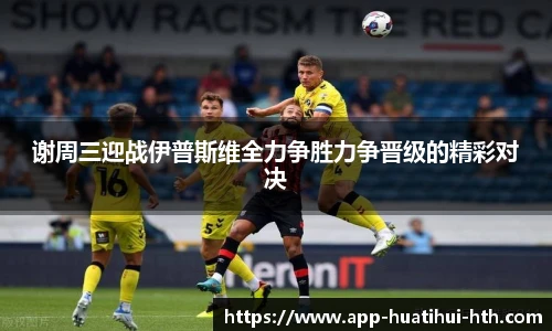 华体会体育登录入口