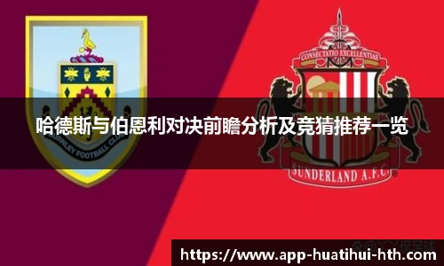 华体会体育APP下载