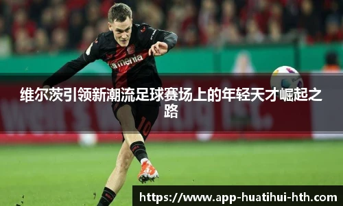 华体会体育APP下载