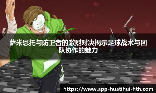 华体会体育APP下载