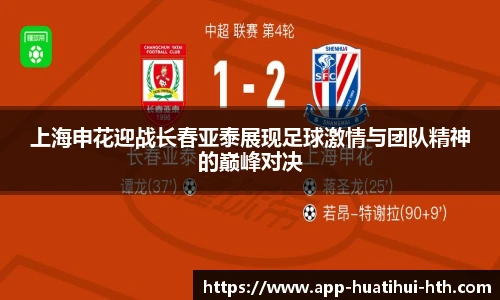 华体会体育APP下载