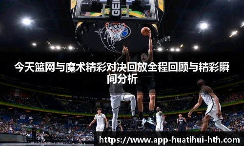 华体会体育APP下载