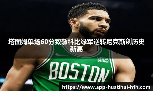 华体会体育APP下载